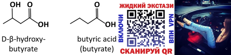 БУТИРАТ буратино  Белая Калитва 