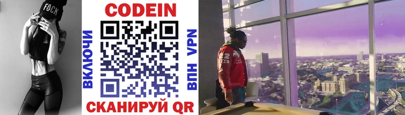 Кодеин напиток Lean (лин) Белая Калитва